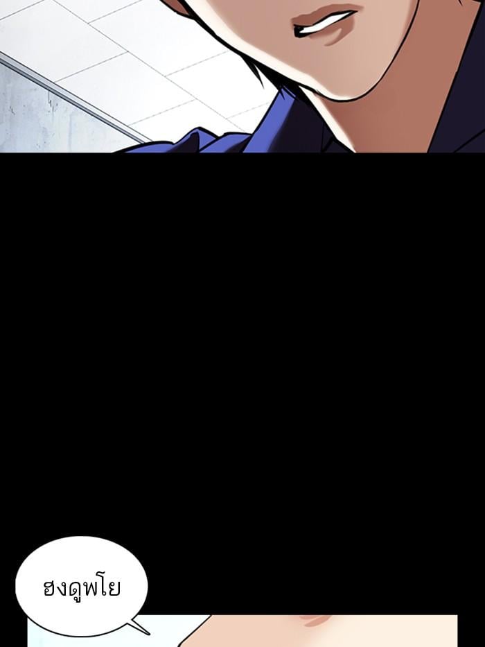Lookism ตอนที่ 369 หน้า 34