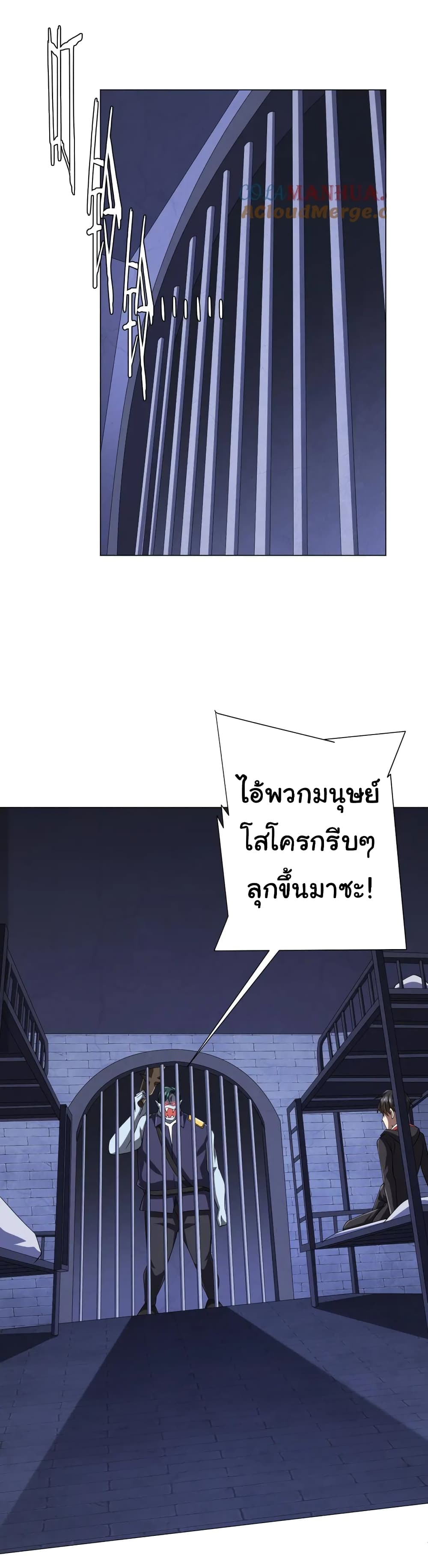 Start with Trillions of Coins ตอนที่ 60 หน้า 49