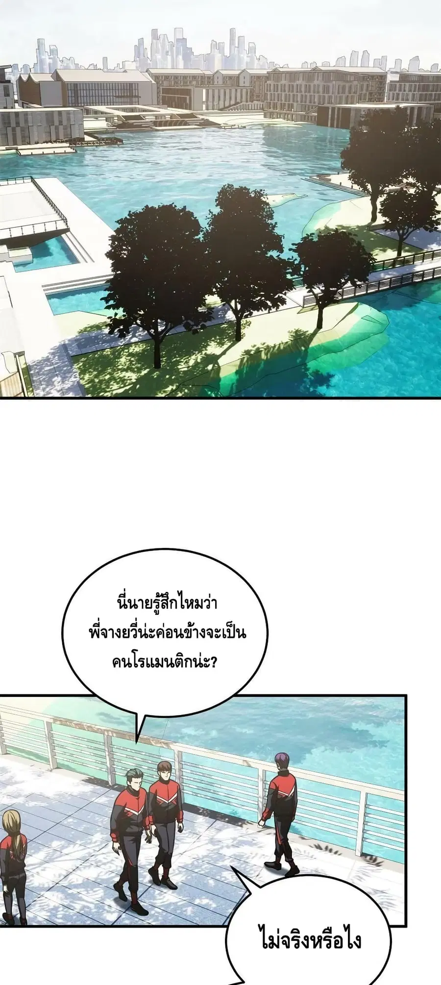 Global Martial Arts ตอนที่ 172 หน้า 28