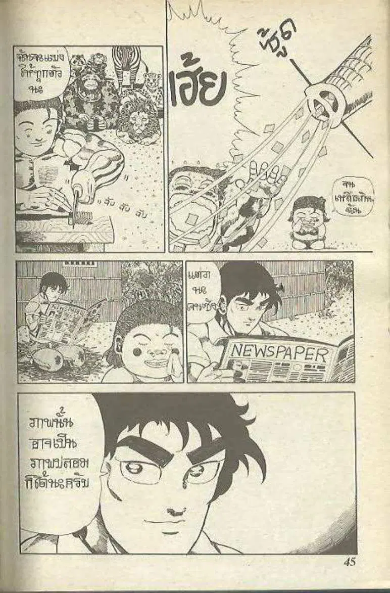 Shin Jungle no Ouja Tar-chan ตอนที่ 143 หน้า 7