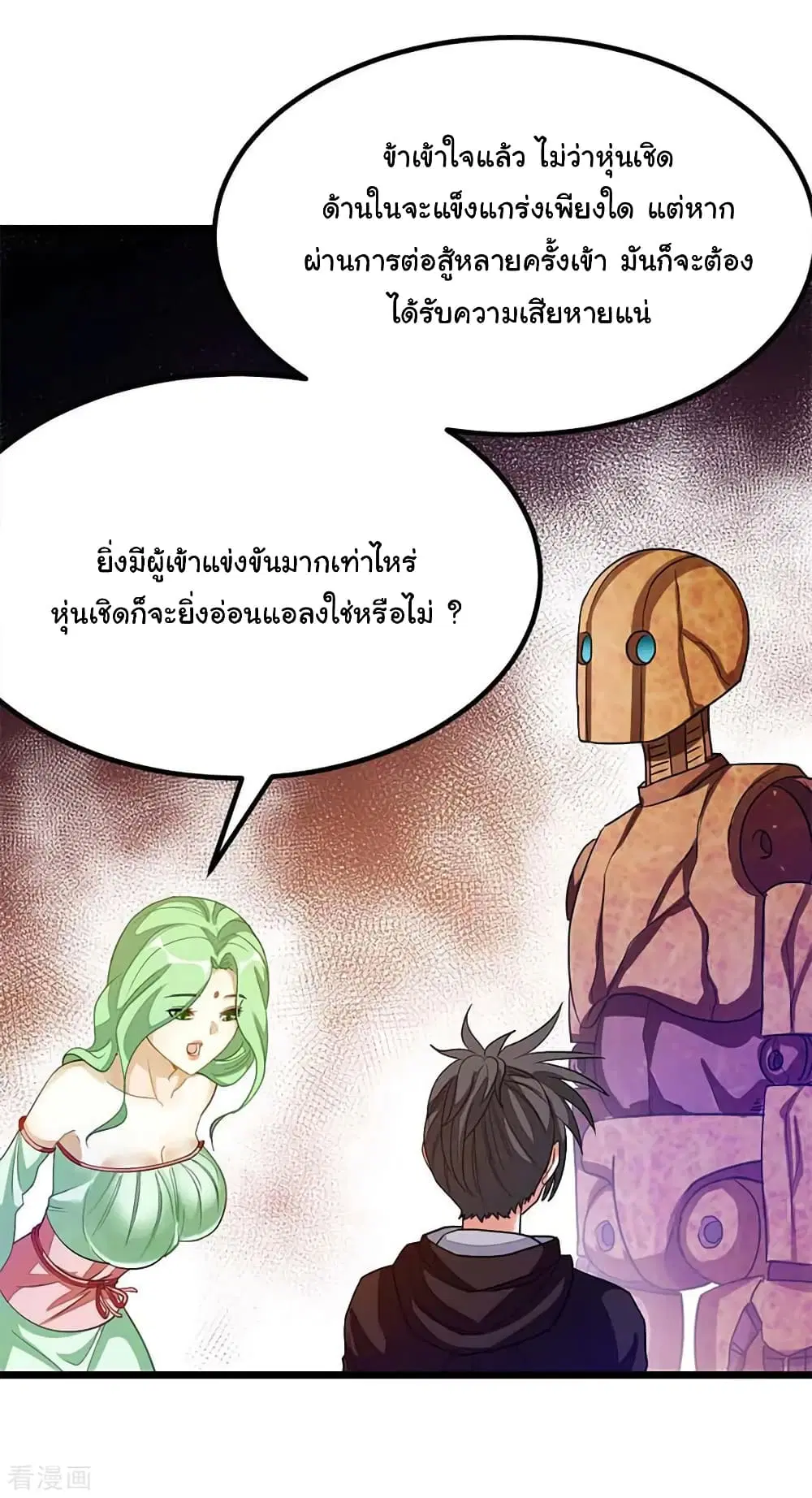 Nine Sun God King ตอนที่ 204 หน้า 24