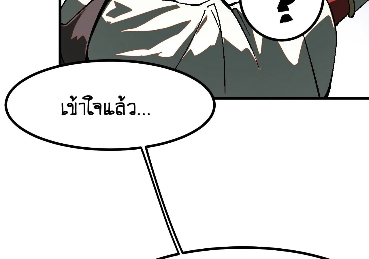AccidentaIIy Became Famous Throughout History ตอนที่ 32 หน้า 41