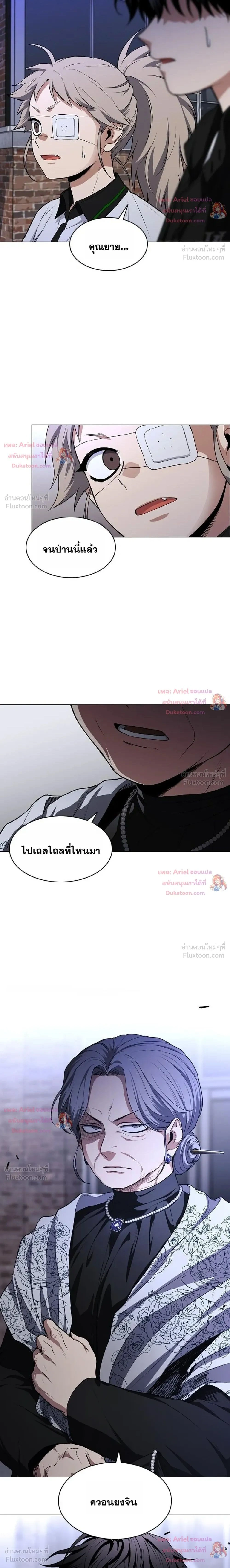 JAKDU ตอนที่ 109 หน้า 2