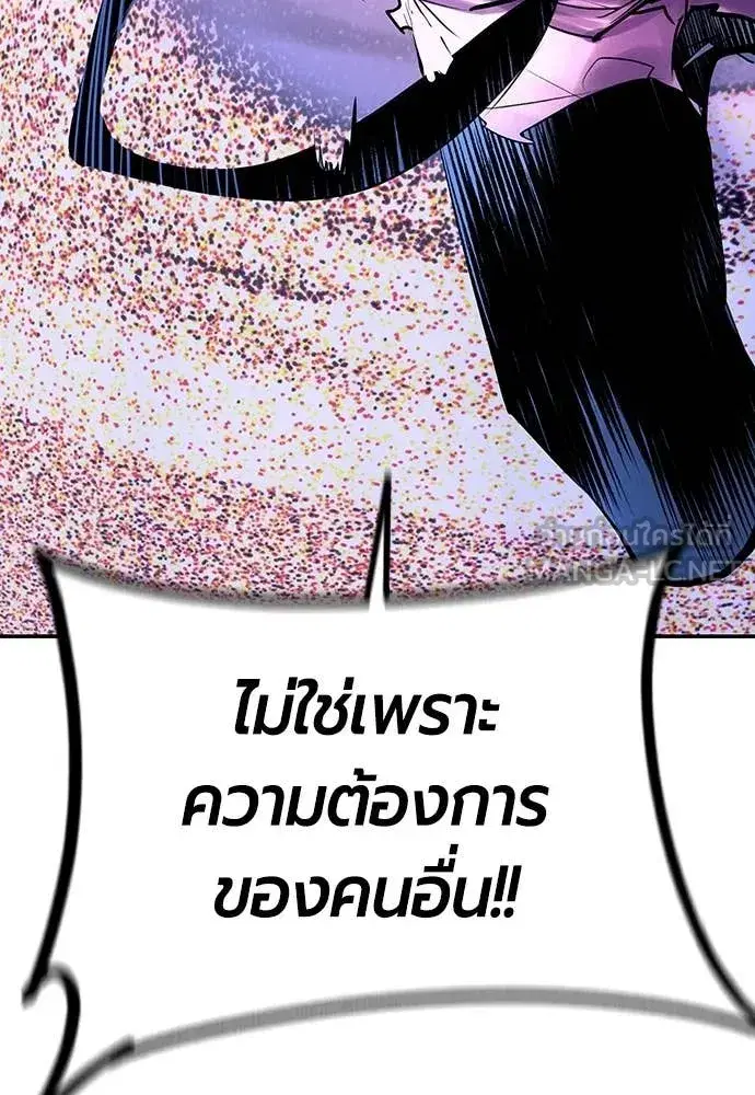 Jungle Juice ตอนที่ 183 หน้า 211