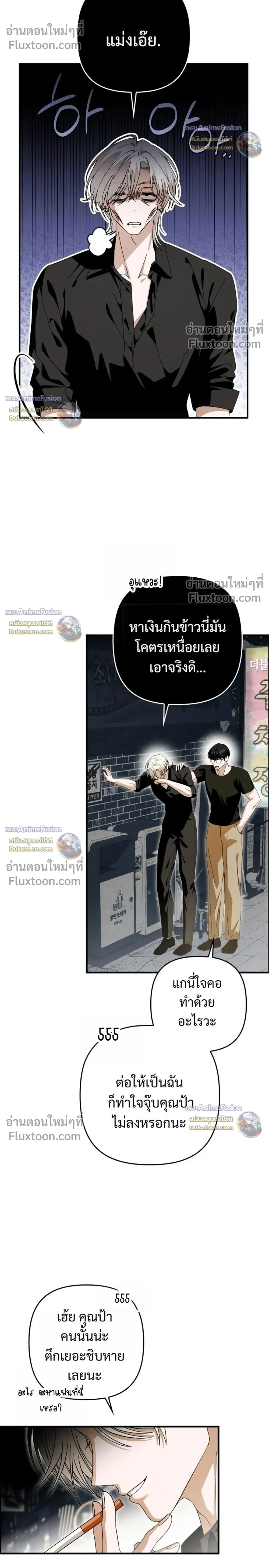 I’m Sorry, Master! – ผิดไปแล้วครับนายหญิง ตอนที่ 2 หน้า 4