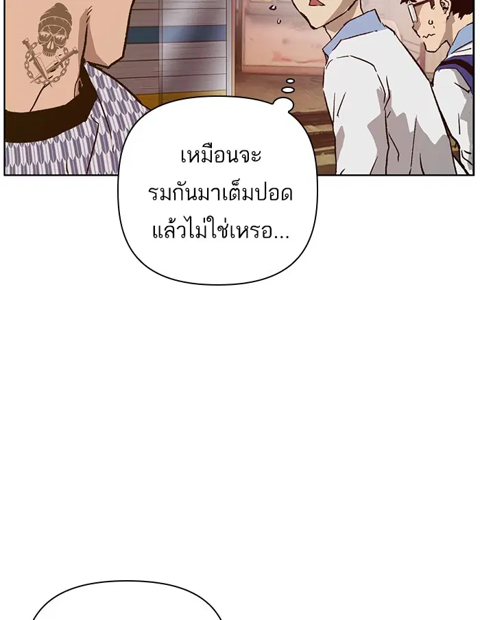 Weak Hero ตอนที่ 208 หน้า 68