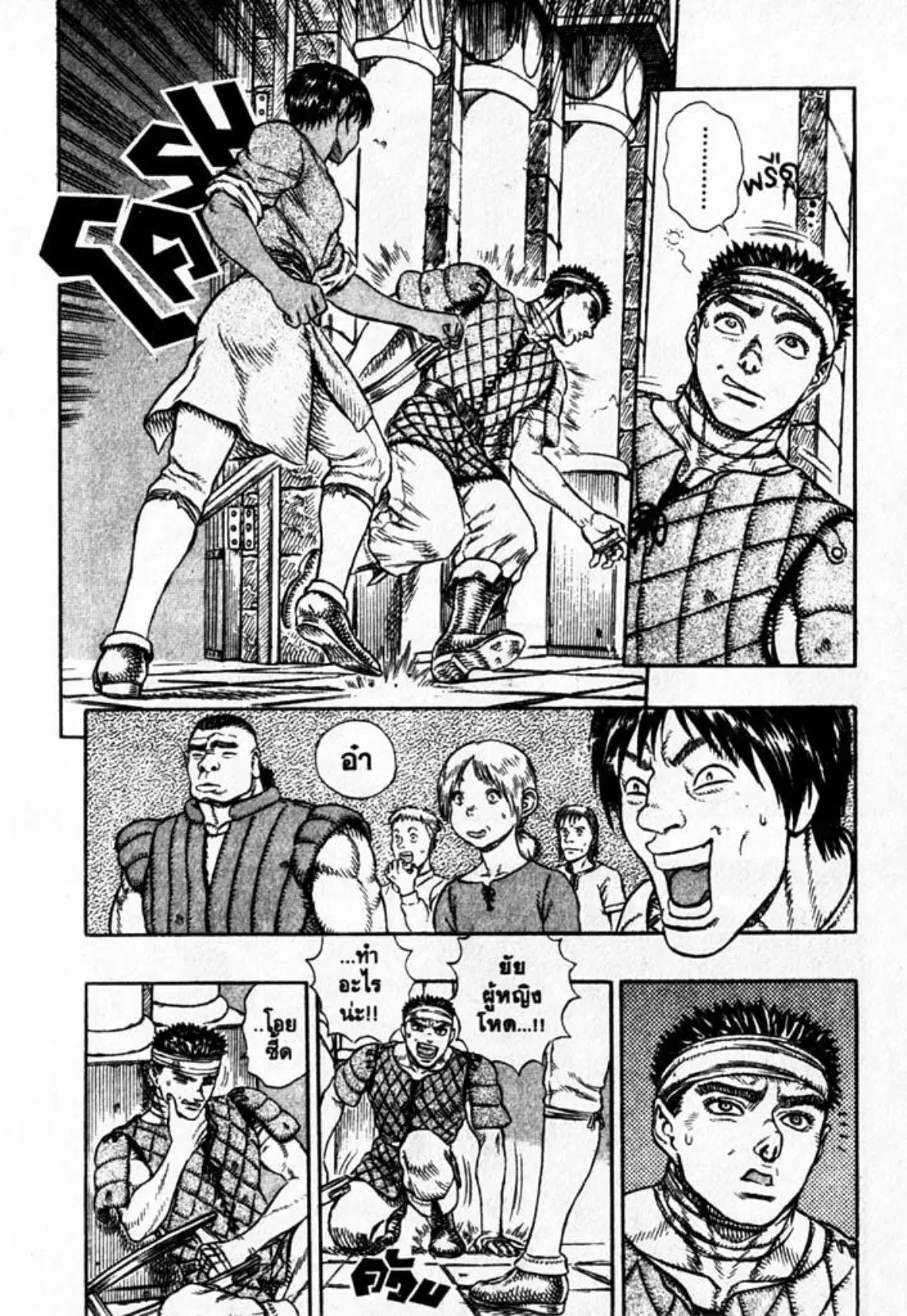 Berserk ตอนที่ 22 หน้า 15