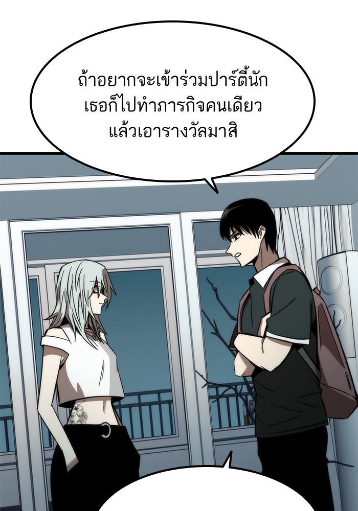 Ultra Alter แอ็กรองสตรองโคตร ตอนที่ 58 หน้า 113