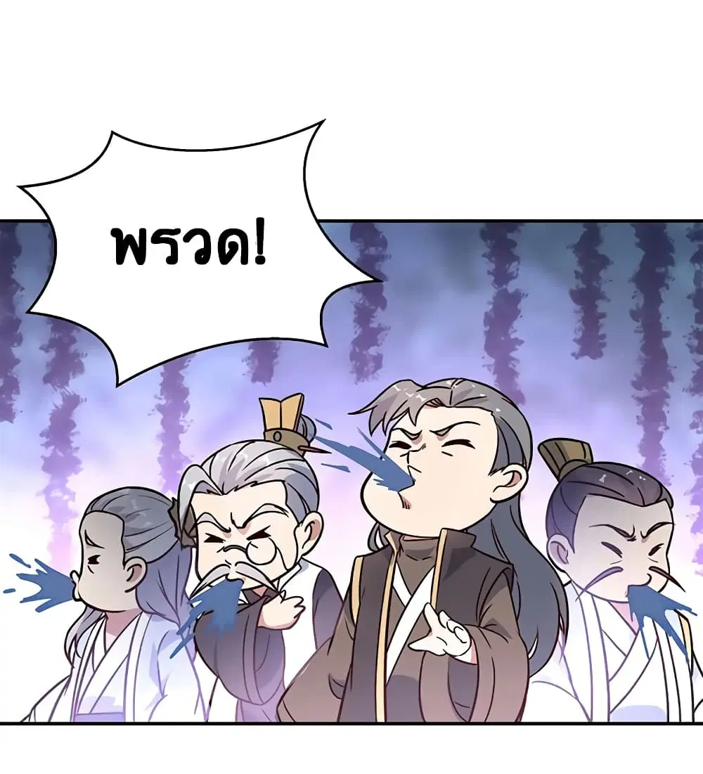 Peerless Battle Spirit (Tian Cang Zi Dongman) ตอนที่ 106 หน้า 7