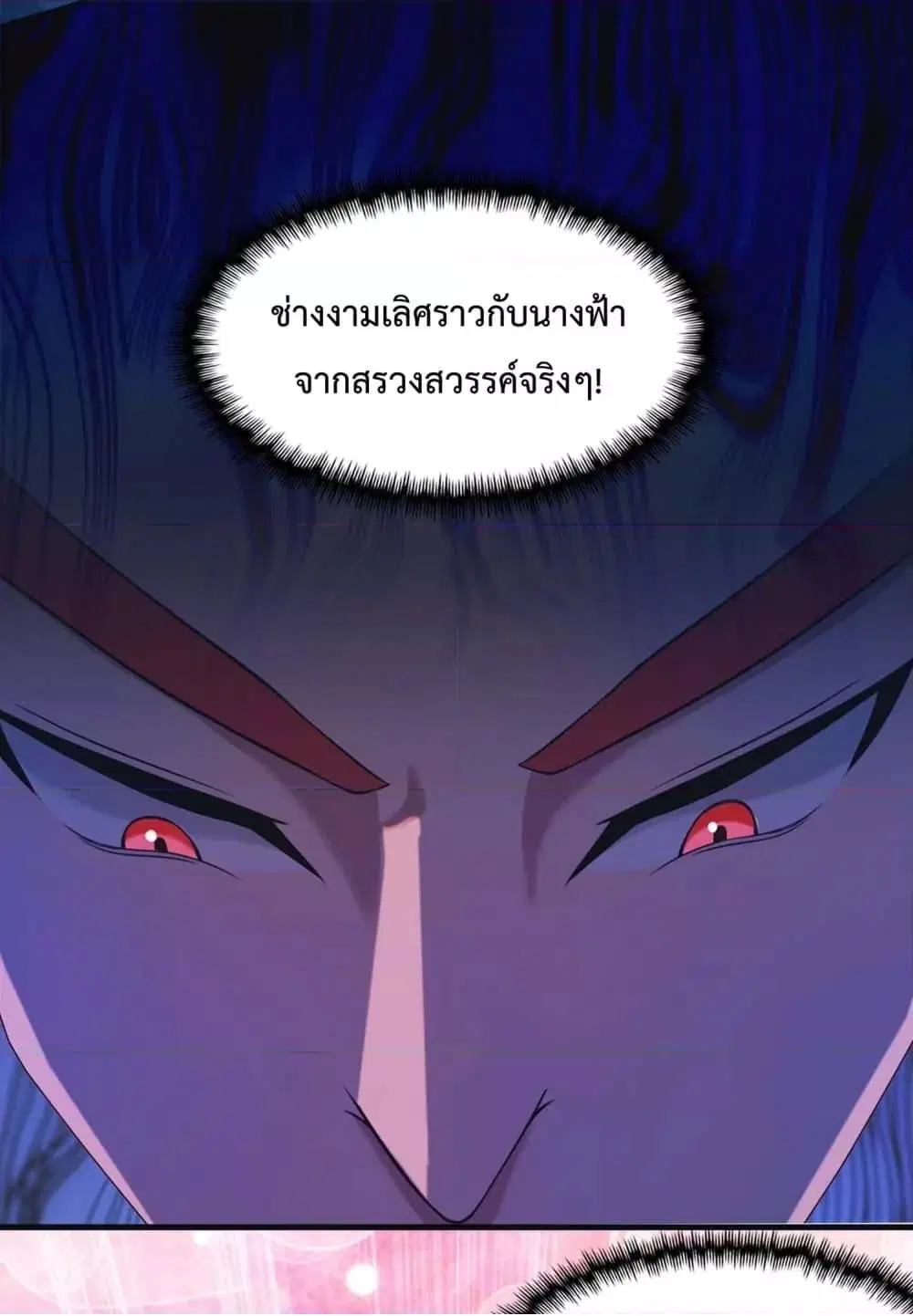 Master Cultivation Return ตอนที่ 453 หน้า 17