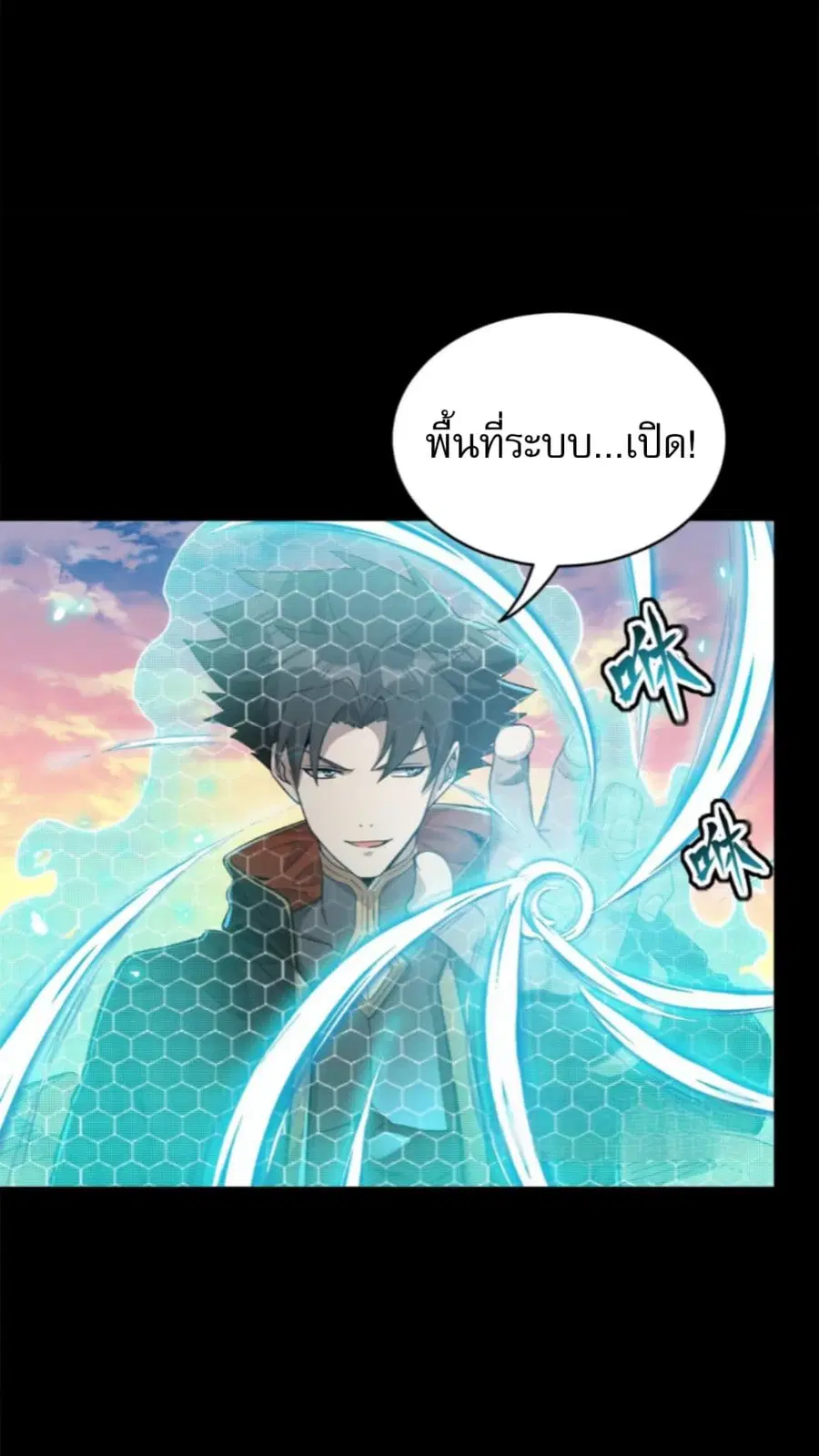 Legend of Star General ตอนที่ 115 หน้า 6
