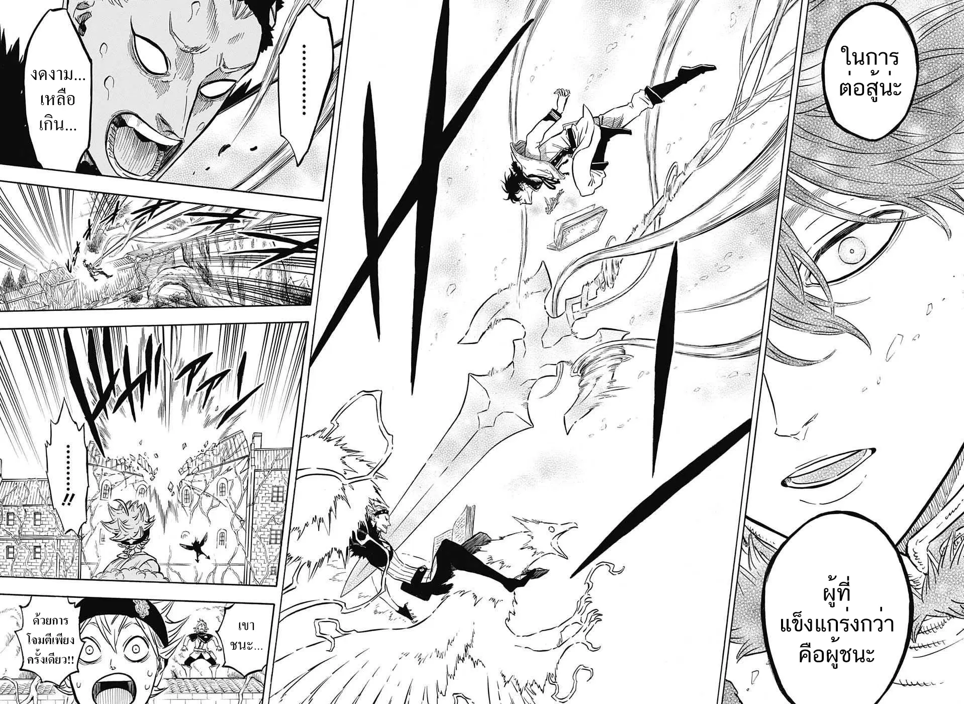 Black Clover ตอนที่ 77 หน้า 13