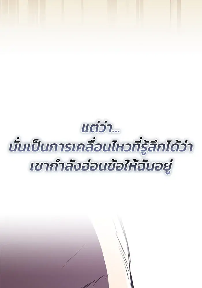 The Lazy Lord Masters the Sword ตอนที่ 116 หน้า 107