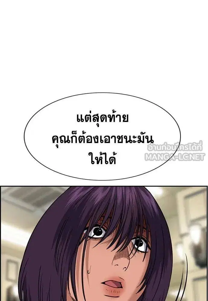 True Education ตอนที่ 201 หน้า 45