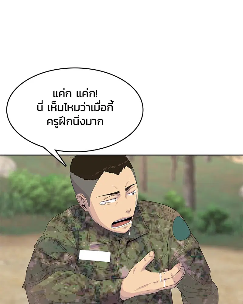 Kitchen Soldier ตอนที่ 158 หน้า 52