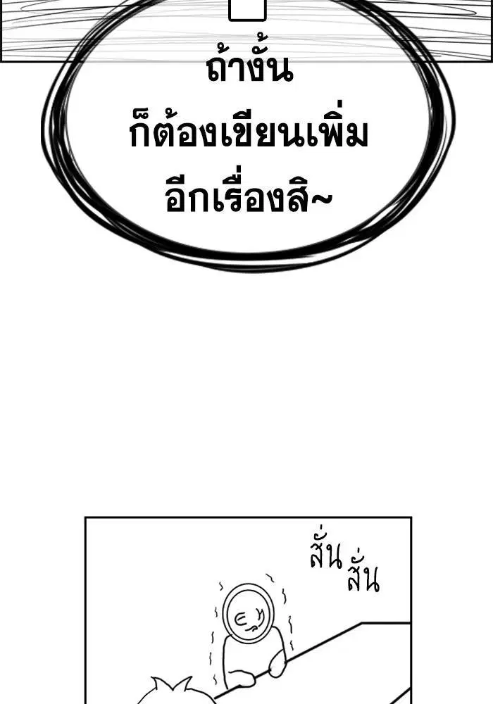 True Education ตอนที่ 111.5 หน้า 36