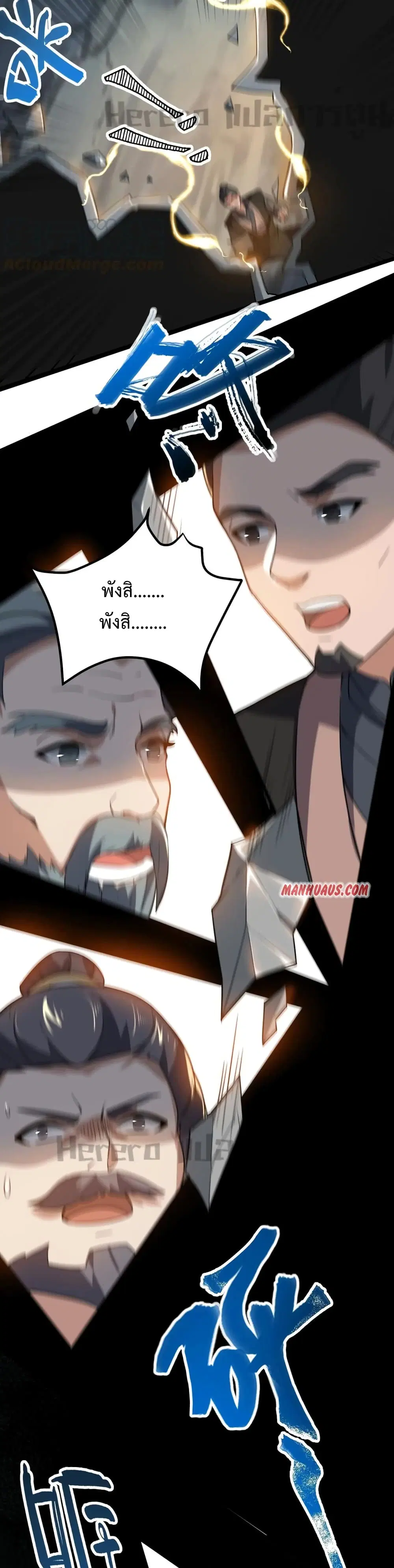Super Warrior in Another World ตอนที่ 195 หน้า 18