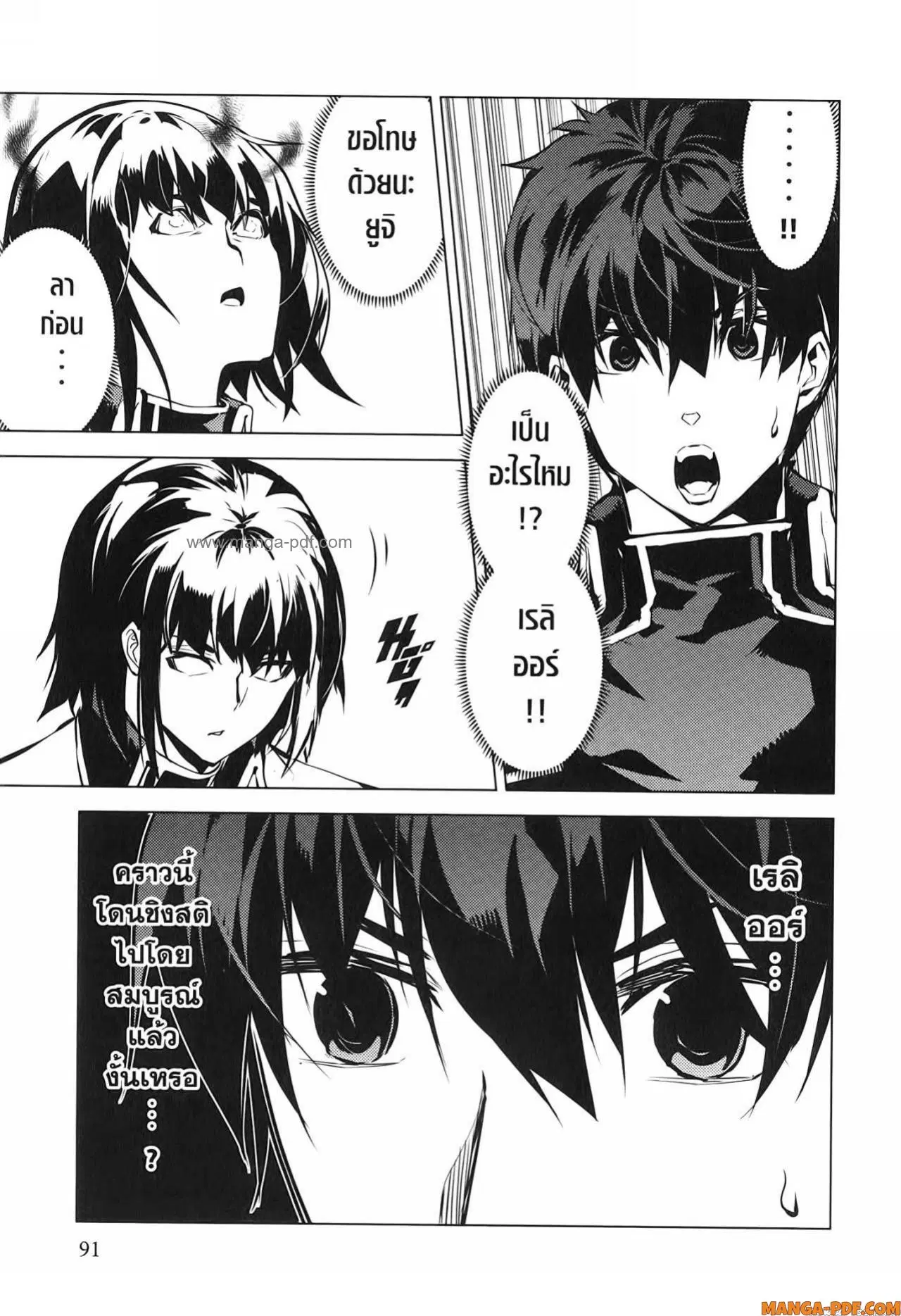 Tensei Kenja no Isekai Life ตอนที่ 71 หน้า 29