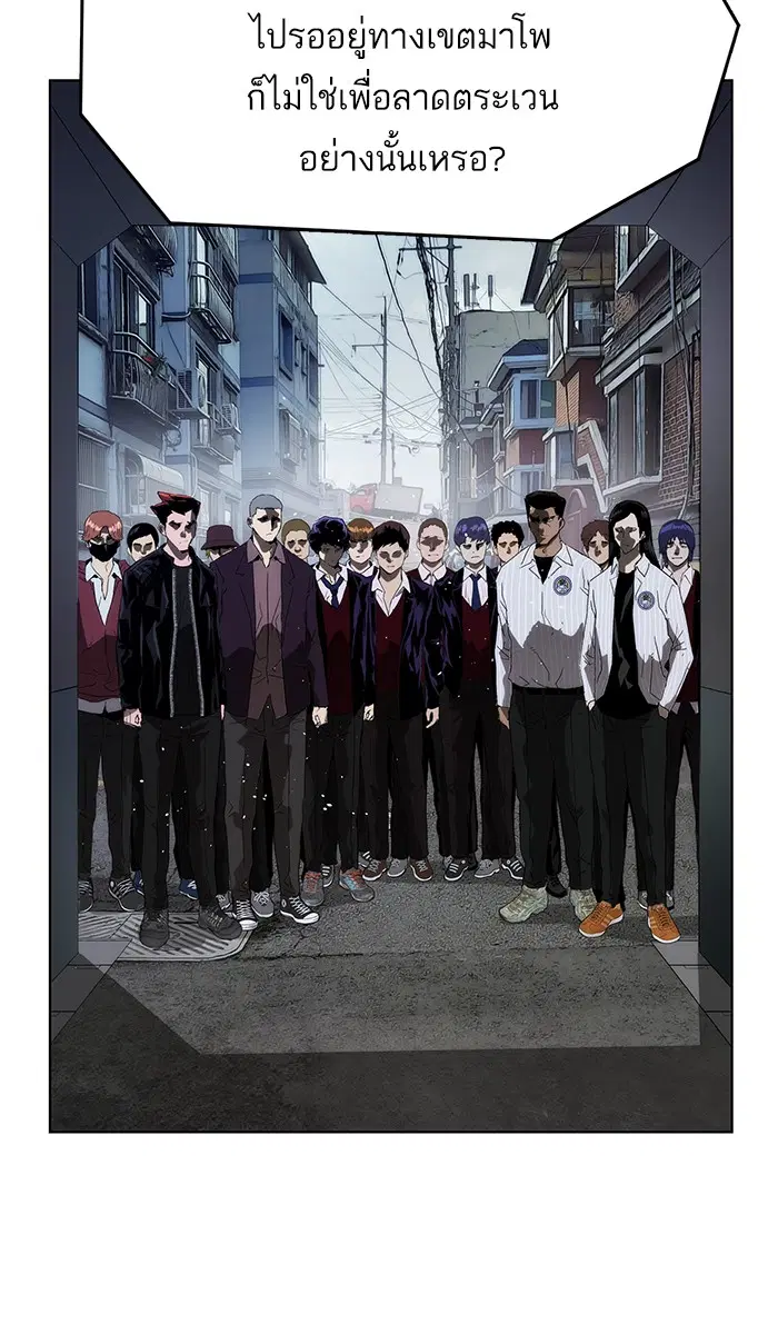 Weak Hero ตอนที่ 164 หน้า 77