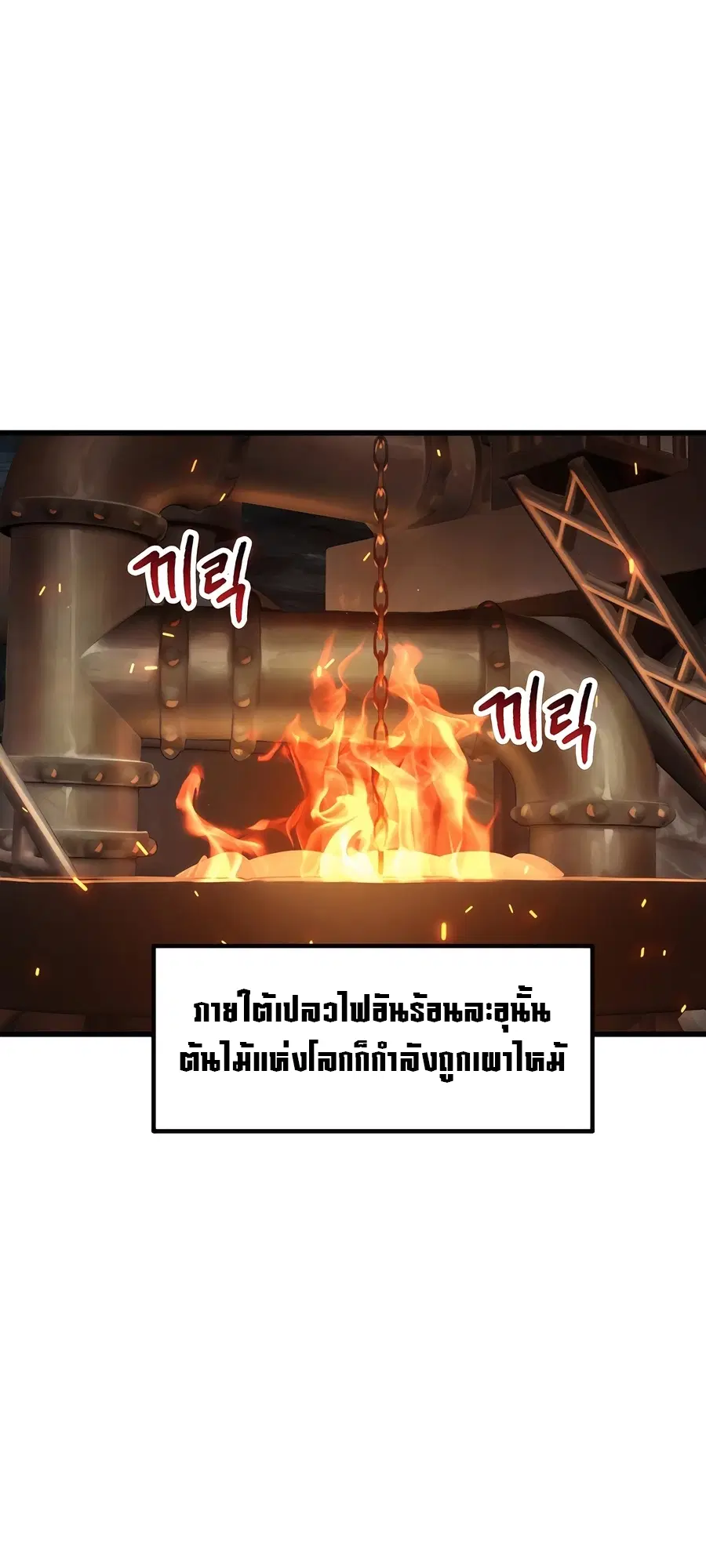 Survival Of Blade King ตอนที่ 229 หน้า 5