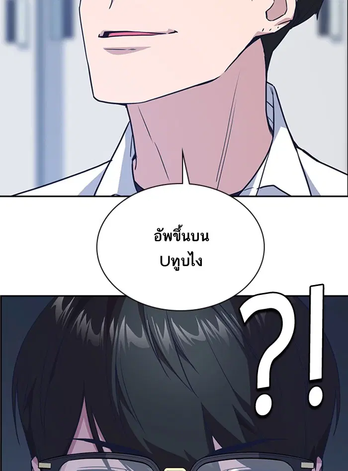 Study Group ตอนที่ 16 หน้า 57