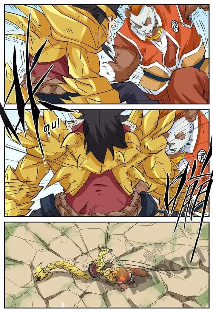 Tales of Demons and Gods ตอนที่ 144 หน้า 13