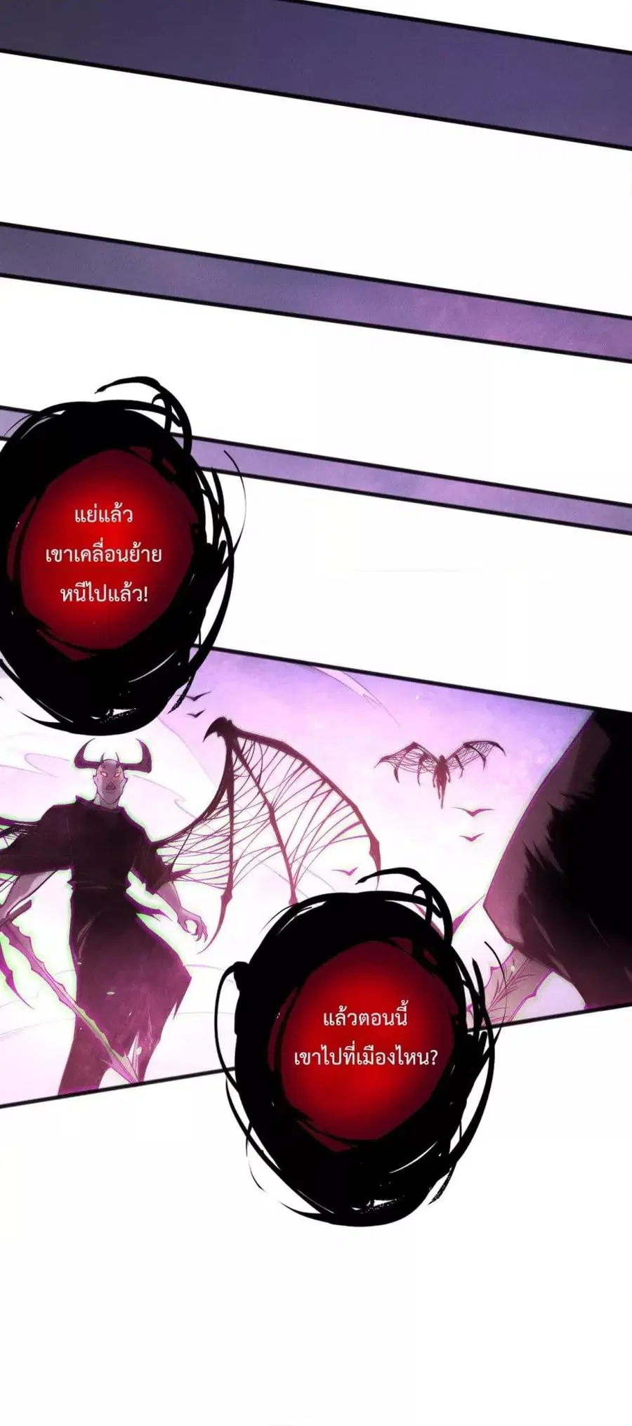 Necromancer King of The Scourge ตอนที่ 152 หน้า 50