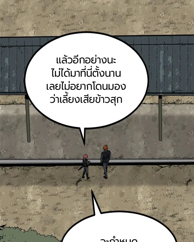 HERO KILLER ตอนที่ 90 หน้า 64