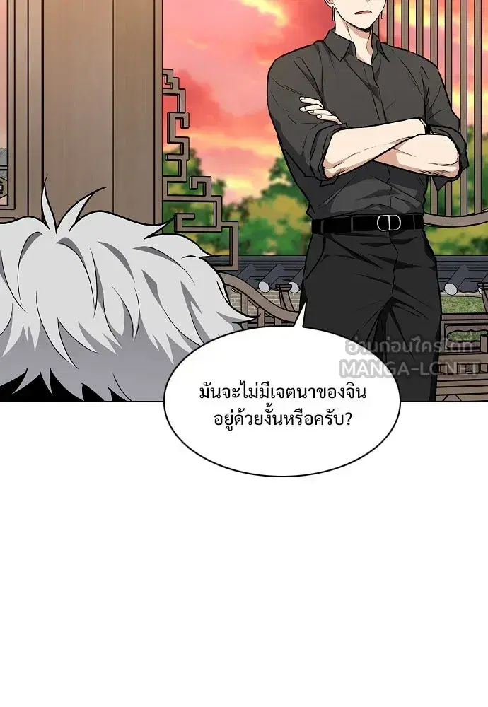 JAKDU ตอนที่ 56 หน้า 105