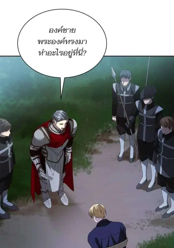 Sister I Am the Queen in This Life ตอนที่ 121 หน้า 55
