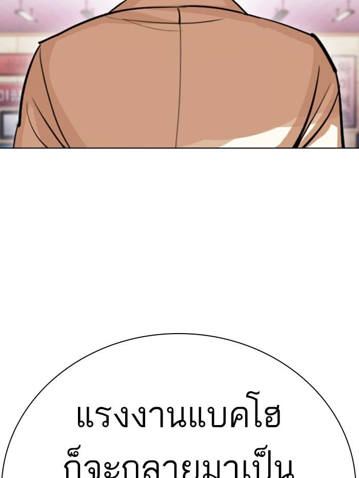 Lookism ตอนที่ 392 หน้า 187