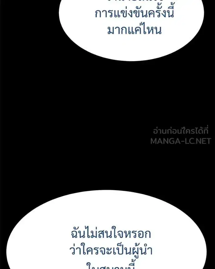 Baek XX ตอนที่ 129 หน้า 35