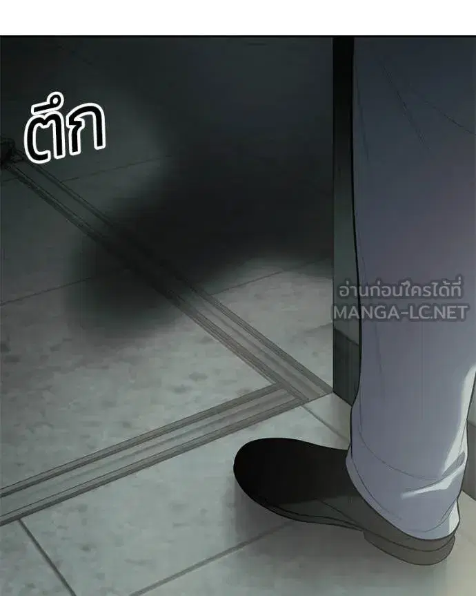 Baek XX ตอนที่ 151 หน้า 90