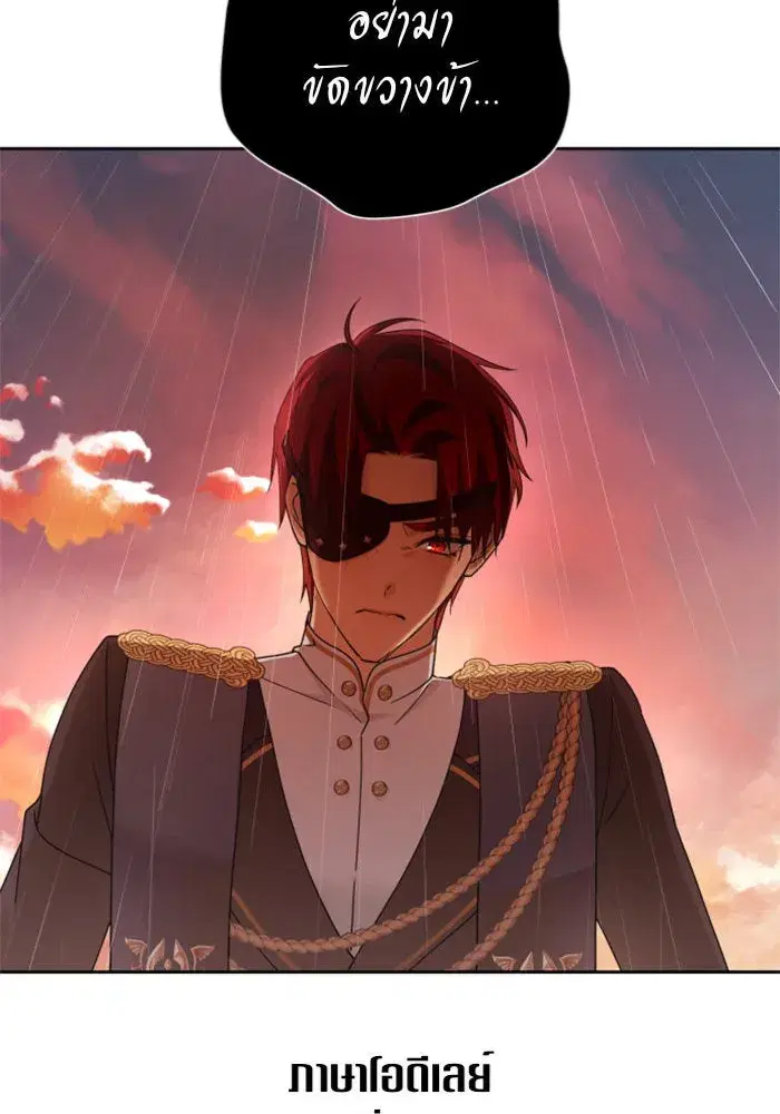 Your Throne ตอนที่ 102 หน้า 140