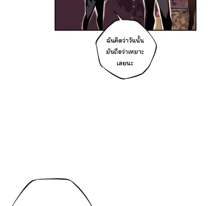 SuperNova ตอนที่ 50 หน้า 10