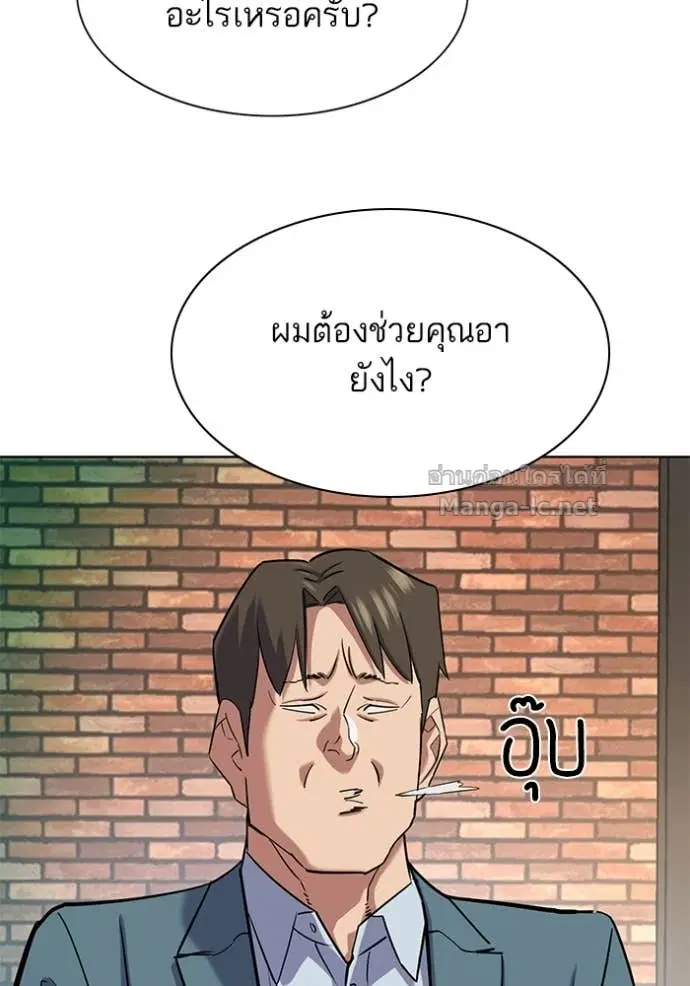 Reborn Rich ตอนที่ 151 หน้า 78