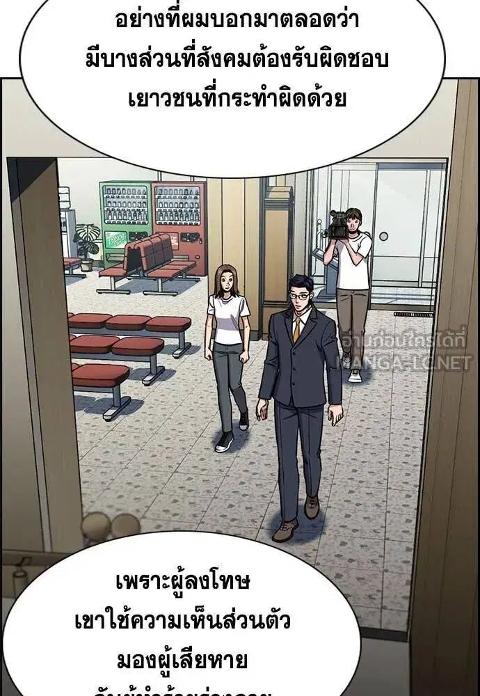 True Education ตอนที่ 214 หน้า 89