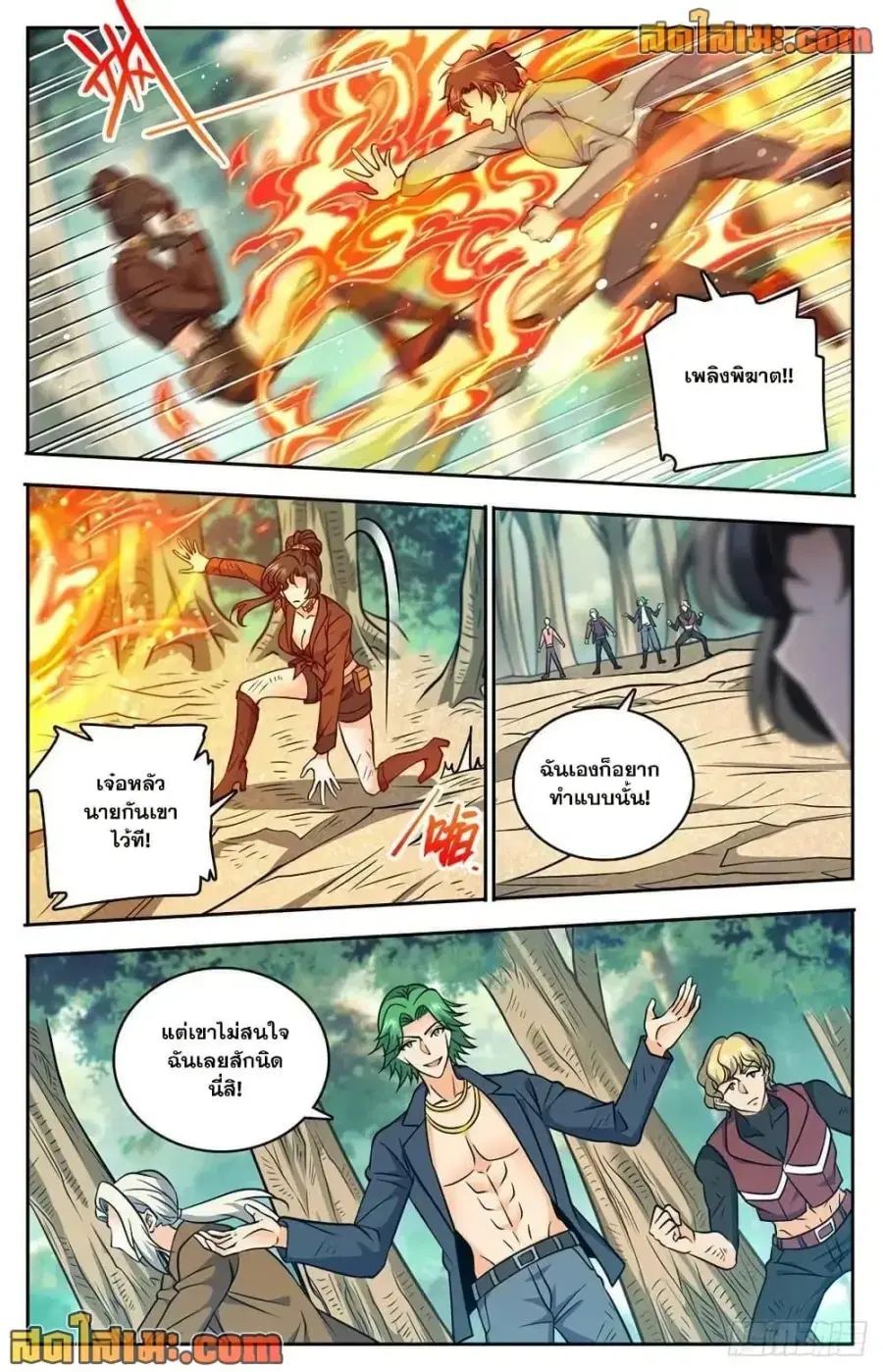 Versatile Mage ตอนที่ 729 หน้า 6
