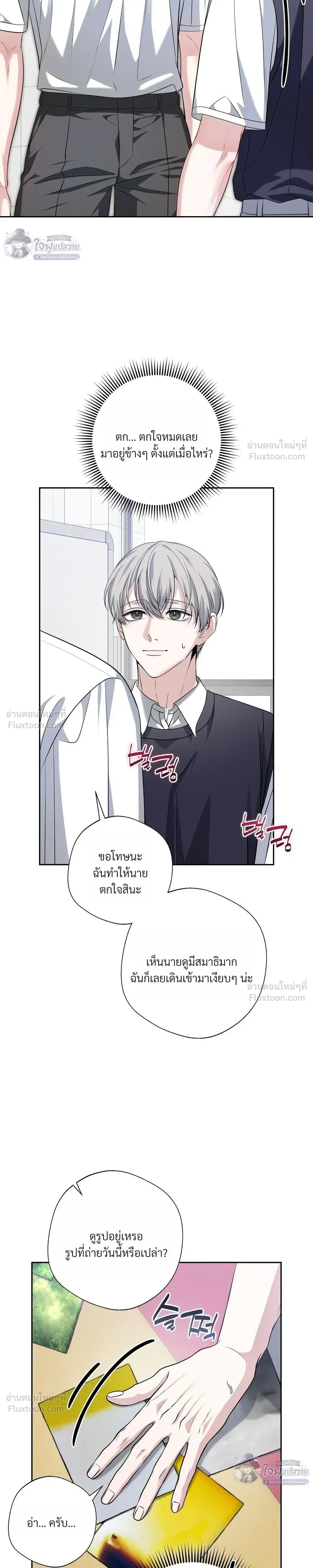Memories Behind the Shutter – ความทรงจำหลังชัตเตอร์ ตอนที่ 3 หน้า 3