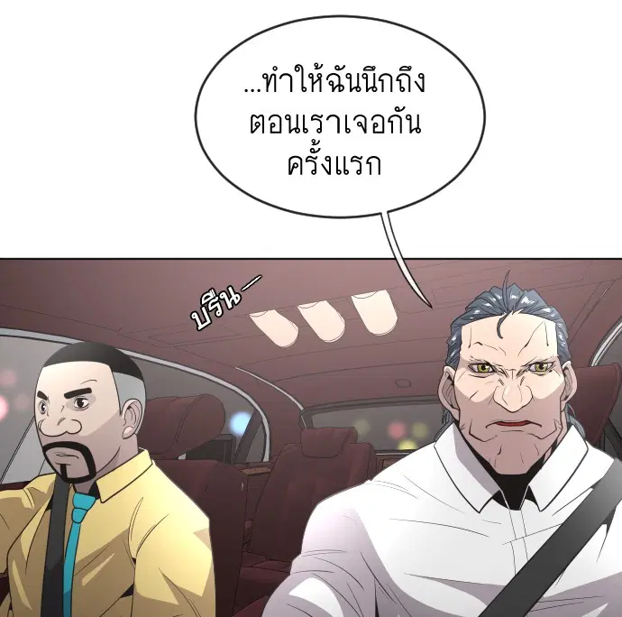 Superhuman Era ตอนที่ 31 หน้า 15