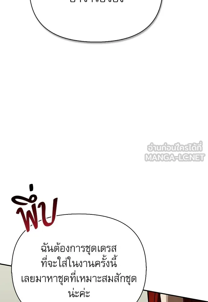S-Class Hunter Heals with Monsters ฮันเตอร์ ระดับแกร่งกับฟาร์มมอนสเตอร์สุดป่วน ตอนที่ 41 หน้า 78