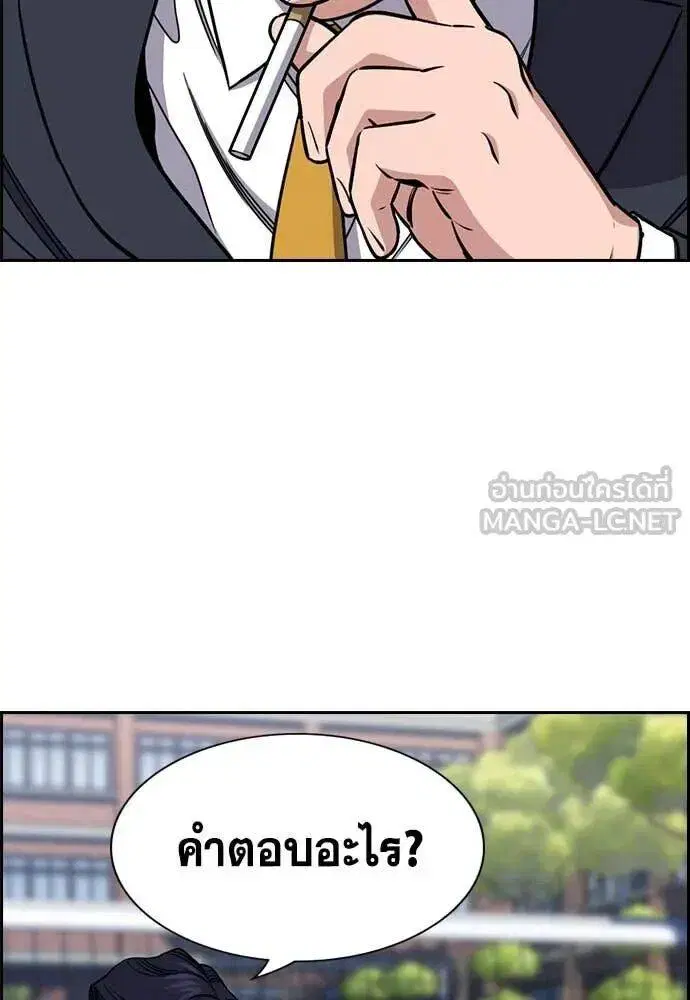 True Education ตอนที่ 221 หน้า 32