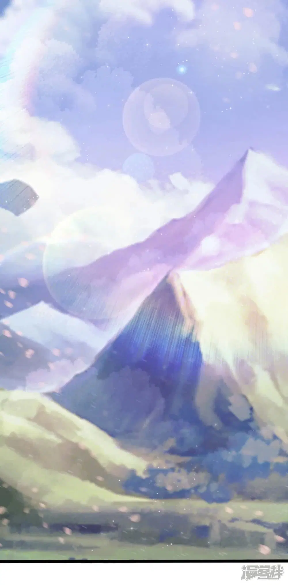 The Strongest Peach Blossom ตอนที่ 246 หน้า 15