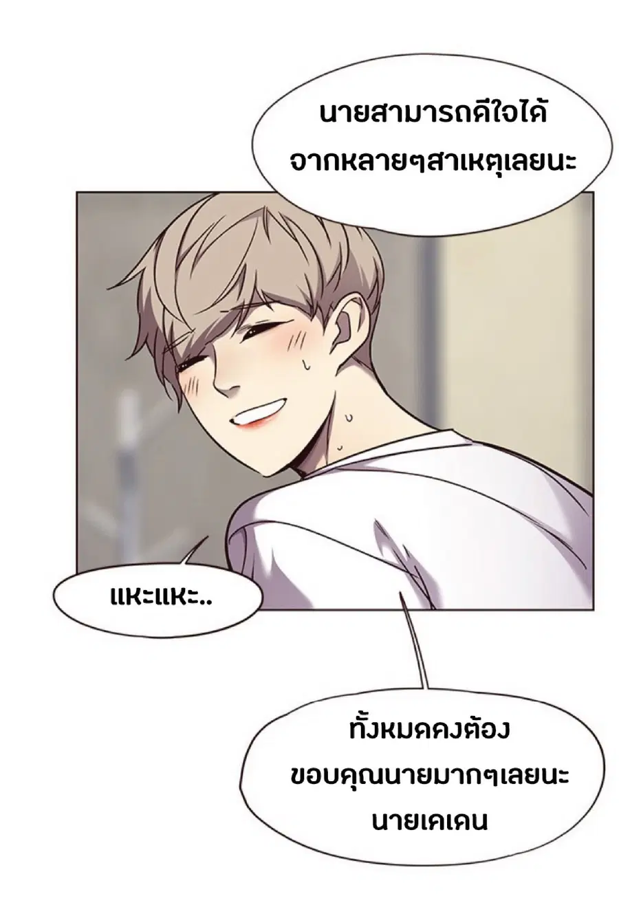 Eleceed ตอนที่ 59 หน้า 50