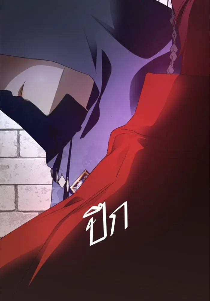 Your Throne ตอนที่ 30 หน้า 122