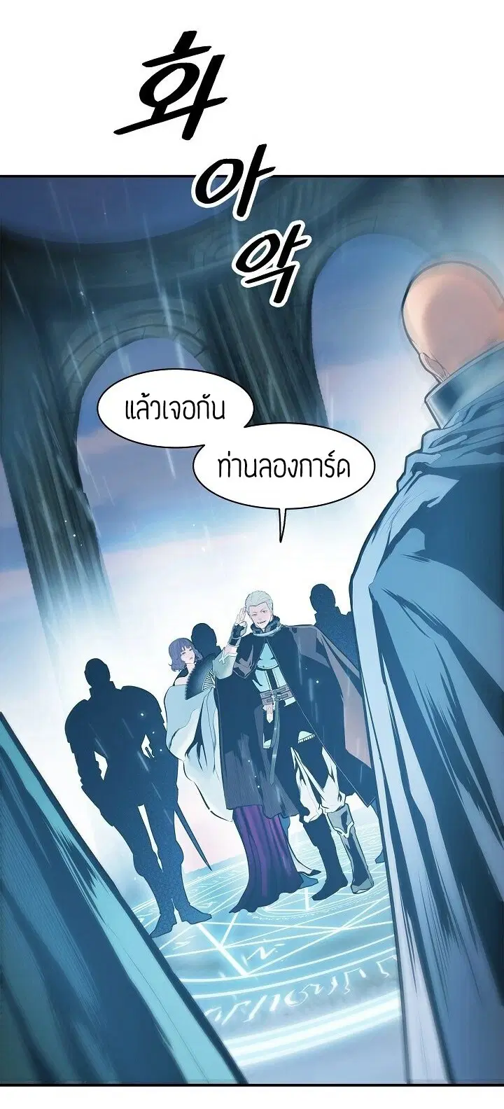 MookHyang – Dark Lady ตอนที่ 65 หน้า 9