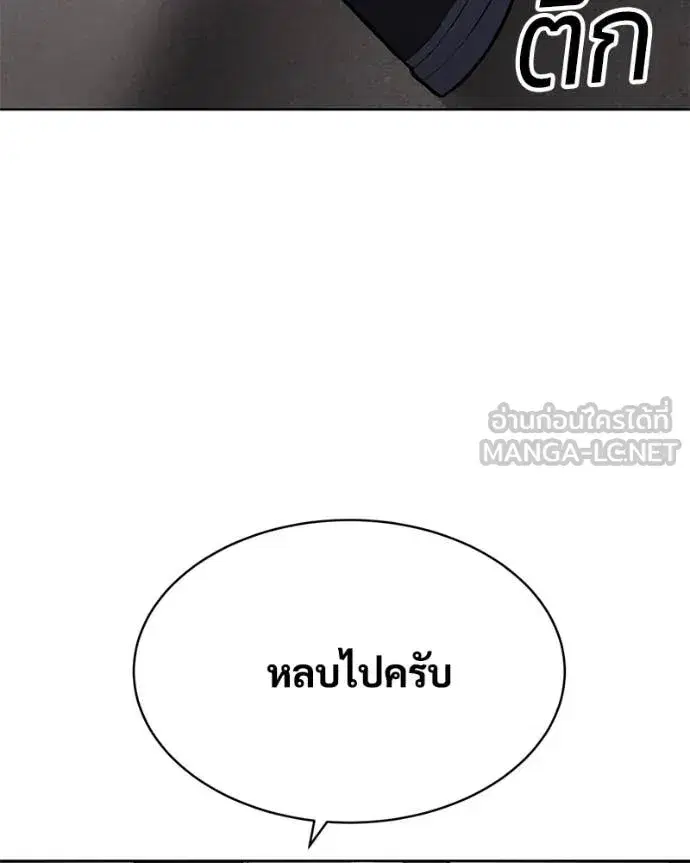 Baek XX ตอนที่ 129 หน้า 163