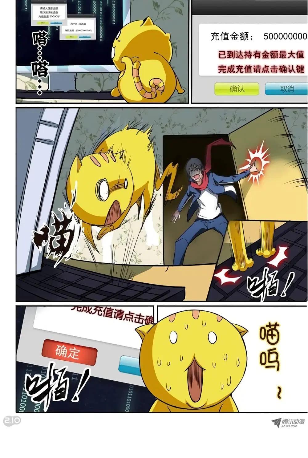 Silver Gravekeeper ตอนที่ 22 หน้า 6