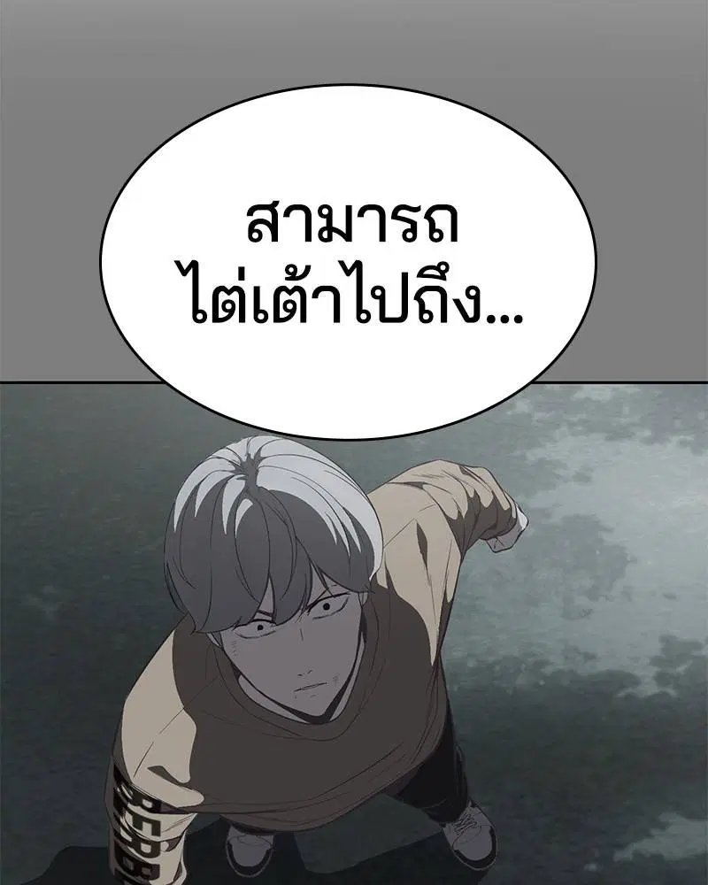 The Boy of Death ตอนที่ 106 หน้า 154