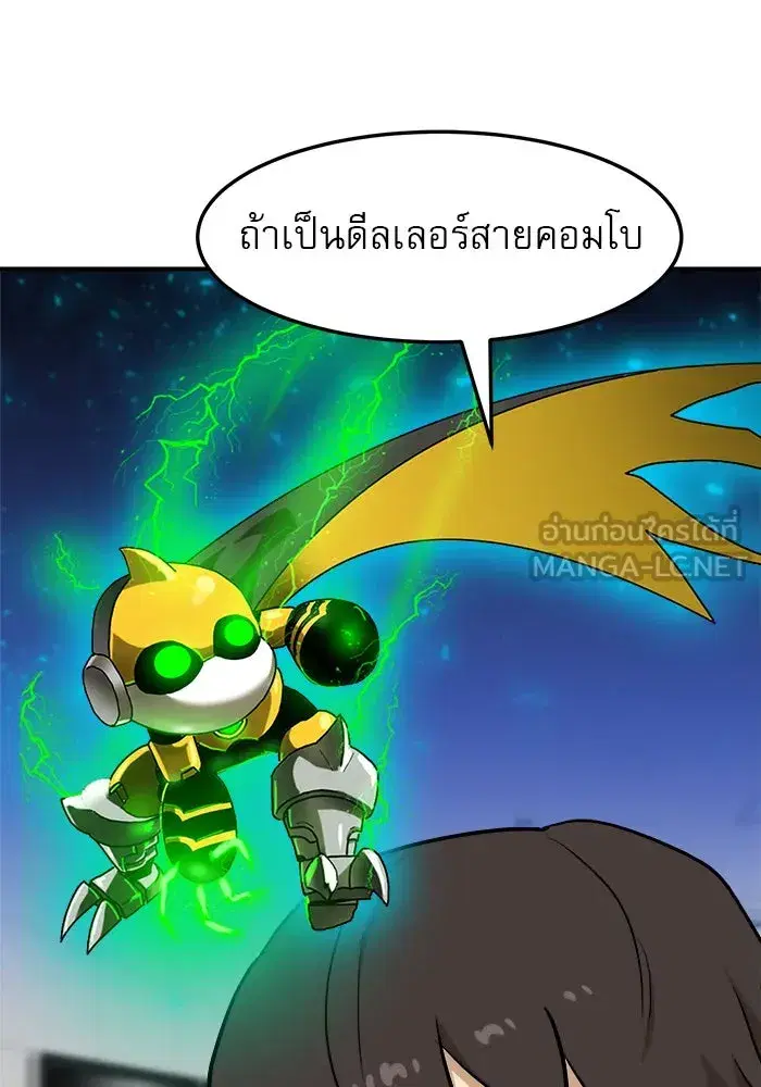 Double Click ตอนที่ 88 หน้า 66